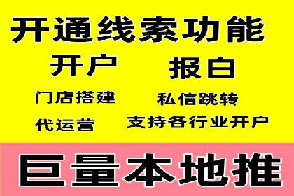 一手信息流广告开户流程揭秘